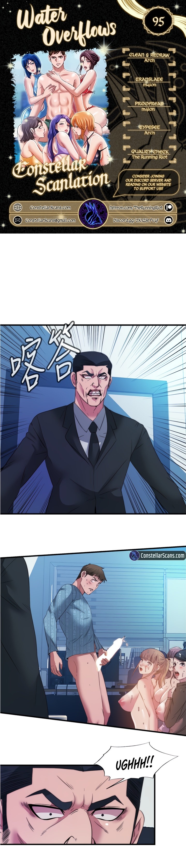 Water Overflow - Chapter 95 [photo 1] - MangaPorn