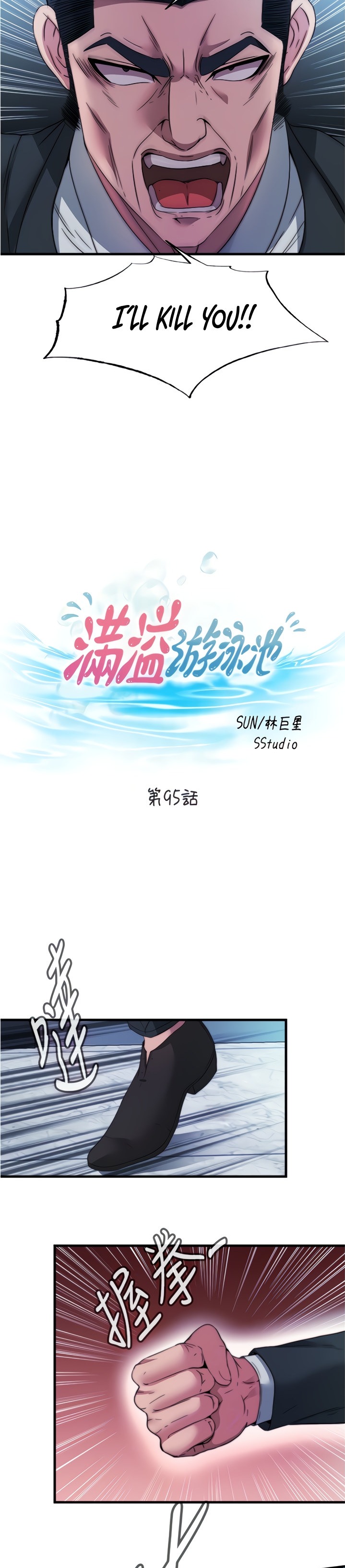 Water Overflow - Chapter 95 [photo 5] - MangaPorn