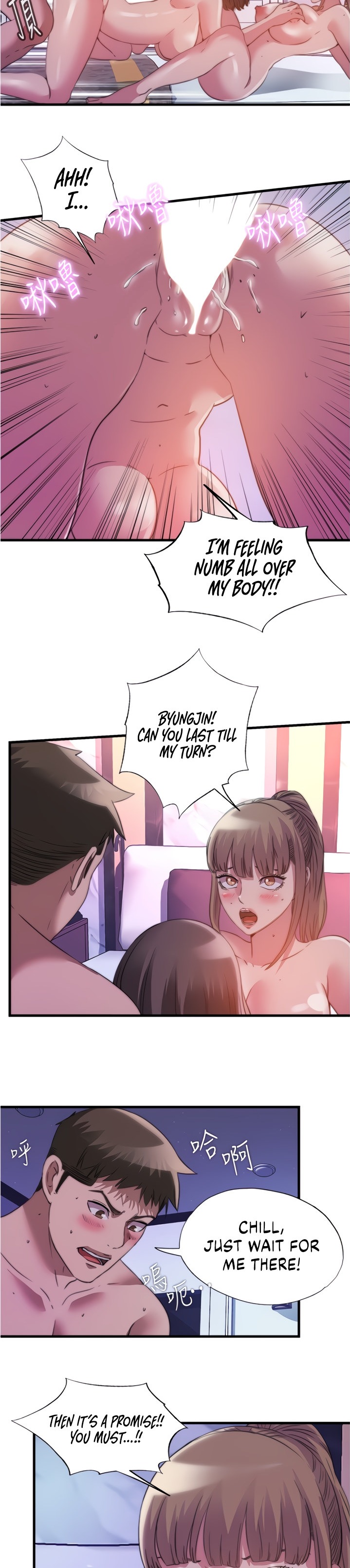 Water Overflow - Chapter 98 [photo 17] - MangaPorn