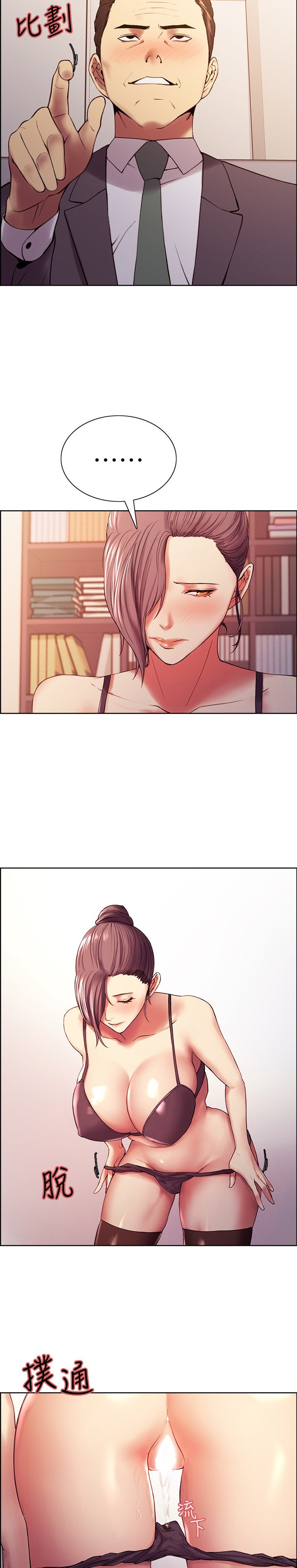 The Runaway Family - Chapter 49 [photo 8] - MangaPorn