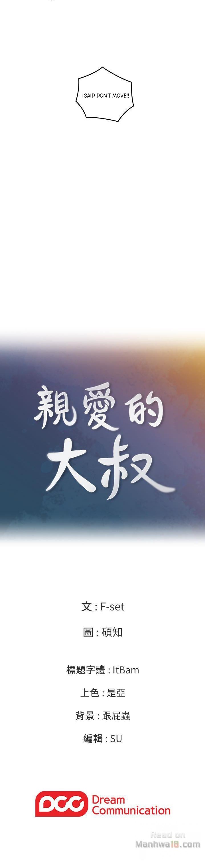 As If Daughter - Chapter 18 [photo 23] - MangaPorn