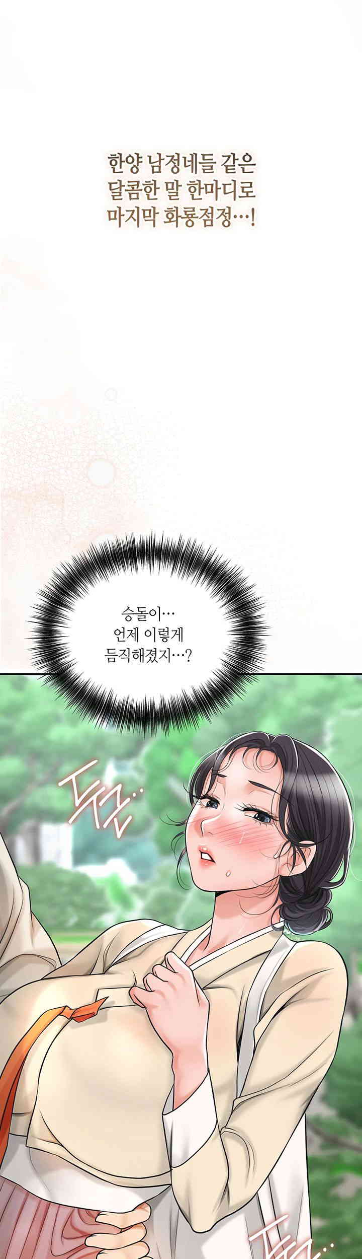 Brothel Raw - Chapter 5 [photo 17] - MangaPorn