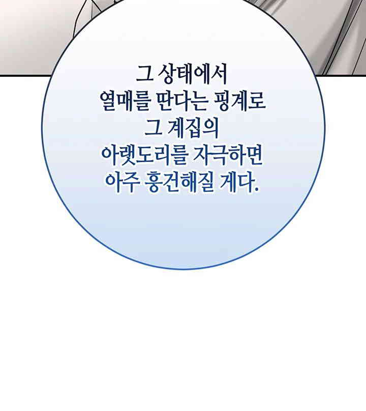 Brothel Raw - Chapter 5 [photo 31] - MangaPorn