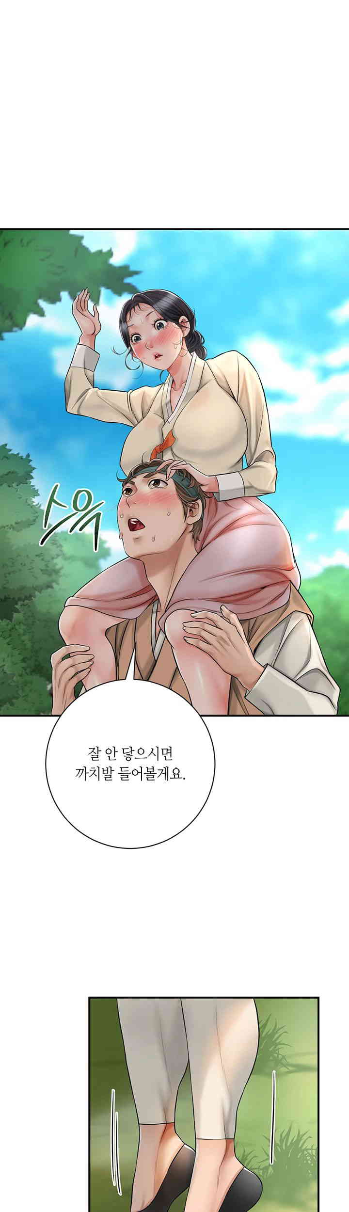 Brothel Raw - Chapter 5 [photo 32] - MangaPorn