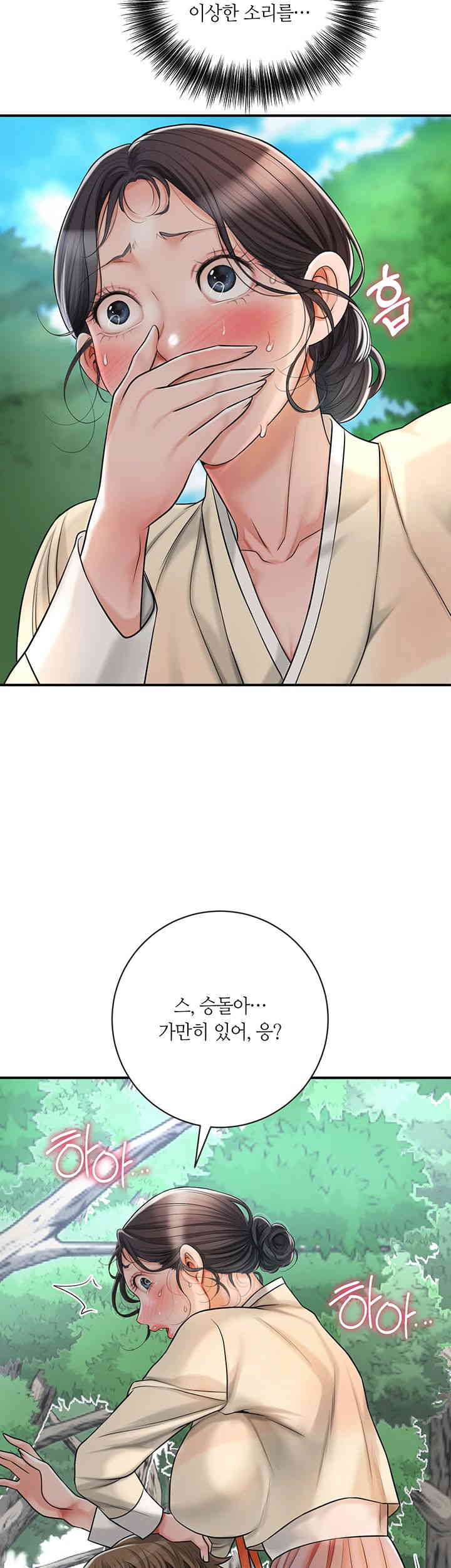 Brothel Raw - Chapter 5 [photo 34] - MangaPorn