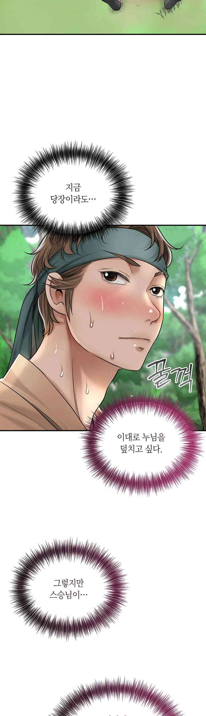 Brothel Raw - Chapter 5 [photo 43] - MangaPorn