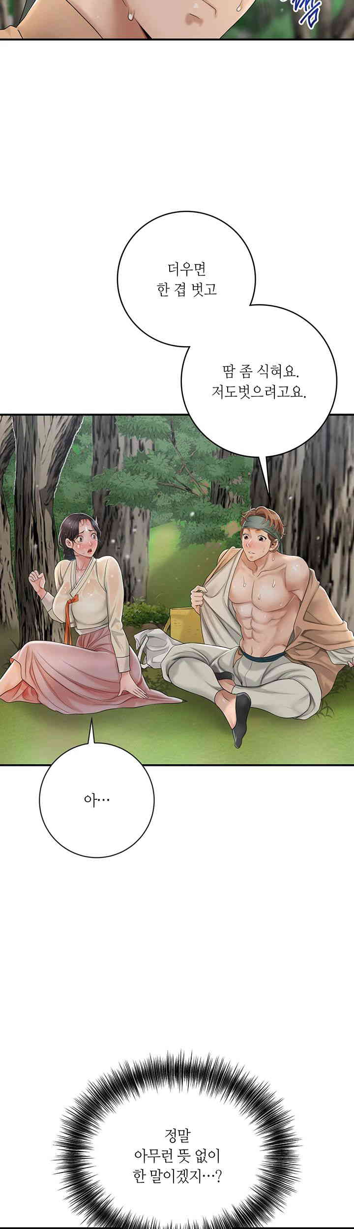 Brothel Raw - Chapter 5 [photo 50] - MangaPorn