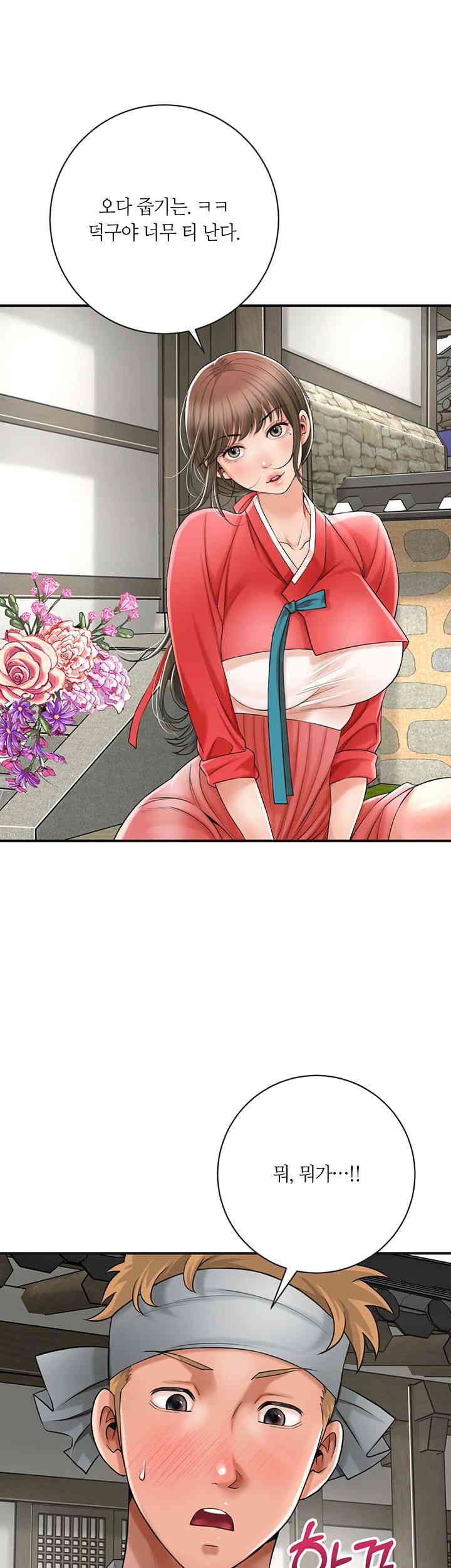 Brothel Raw - Chapter 6 [photo 15] - MangaPorn