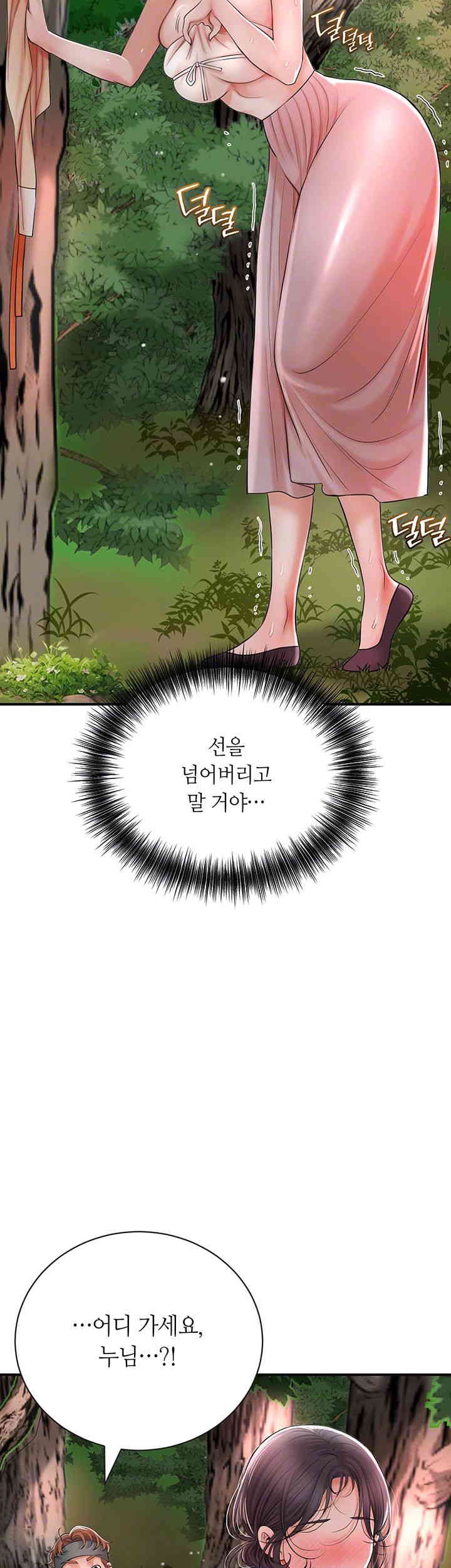 Brothel Raw - Chapter 7 [photo 14] - MangaPorn
