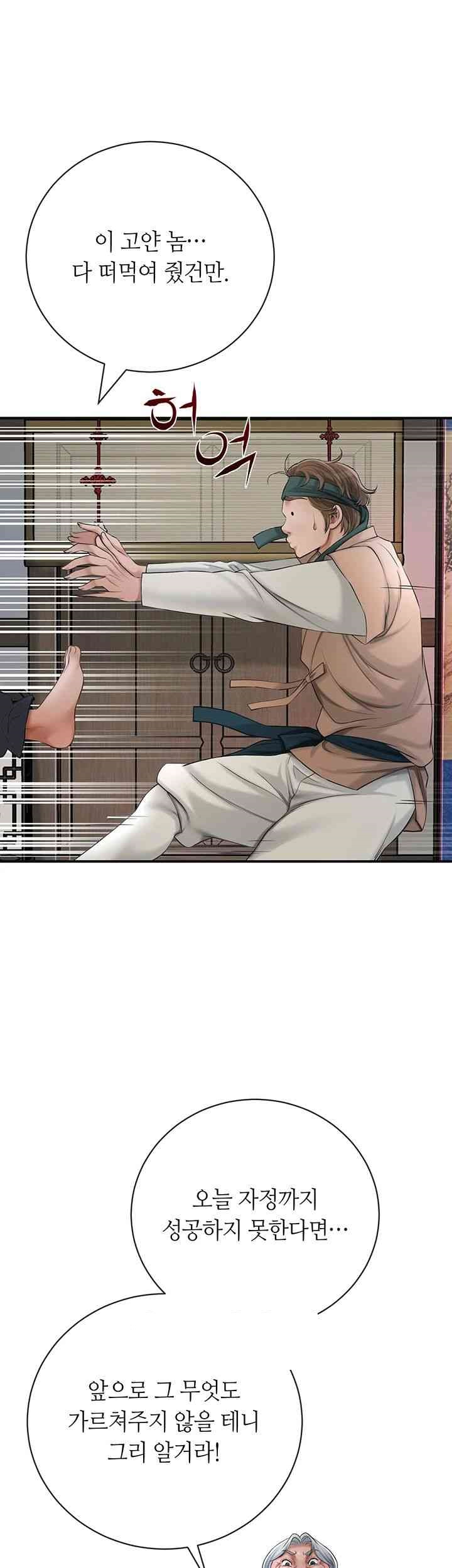 Brothel Raw - Chapter 7 [photo 19] - MangaPorn