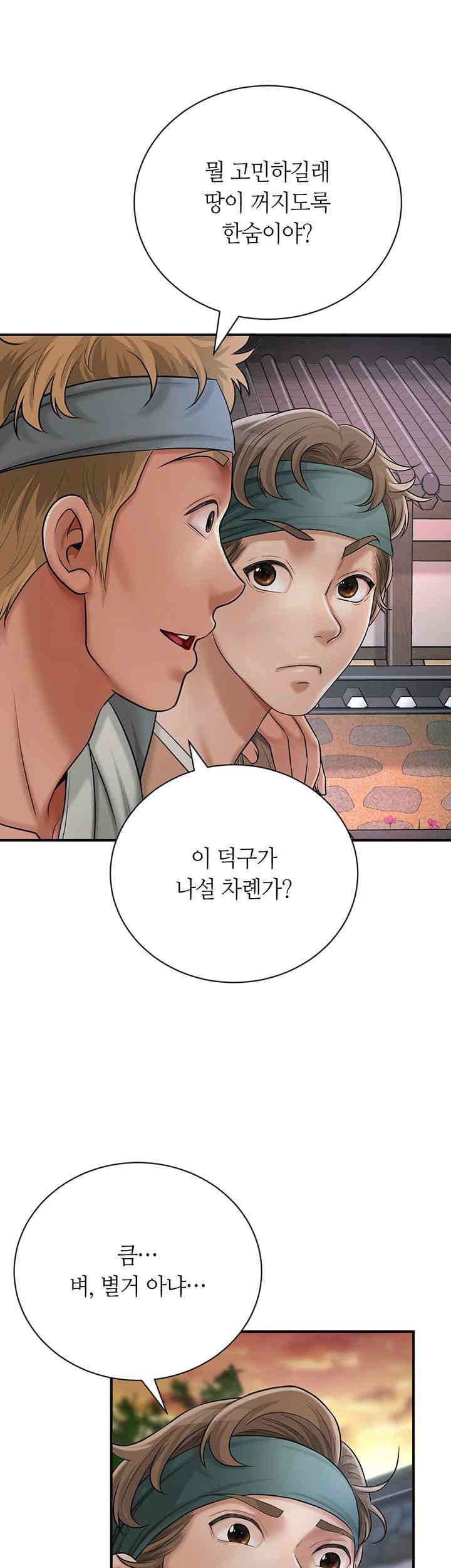 Brothel Raw - Chapter 7 [photo 25] - MangaPorn