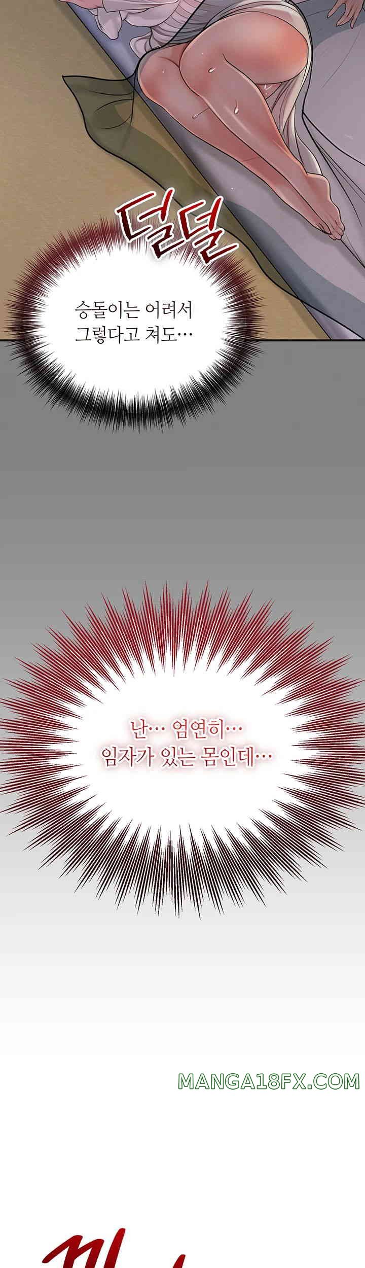 Brothel Raw - Chapter 7 [photo 40] - MangaPorn