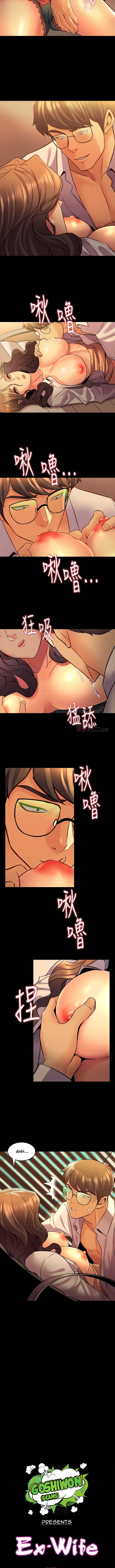 Cohabitation with my Ex-Wife - Chapter 31 [photo 2] - MangaPorn