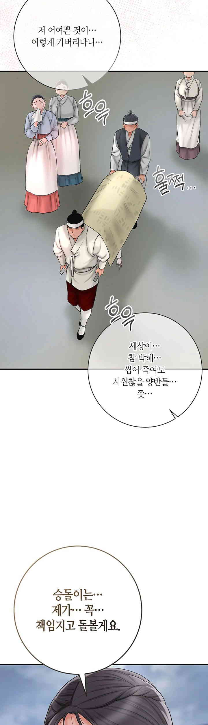 Brothel Raw - Chapter 8 [photo 38] - MangaPorn