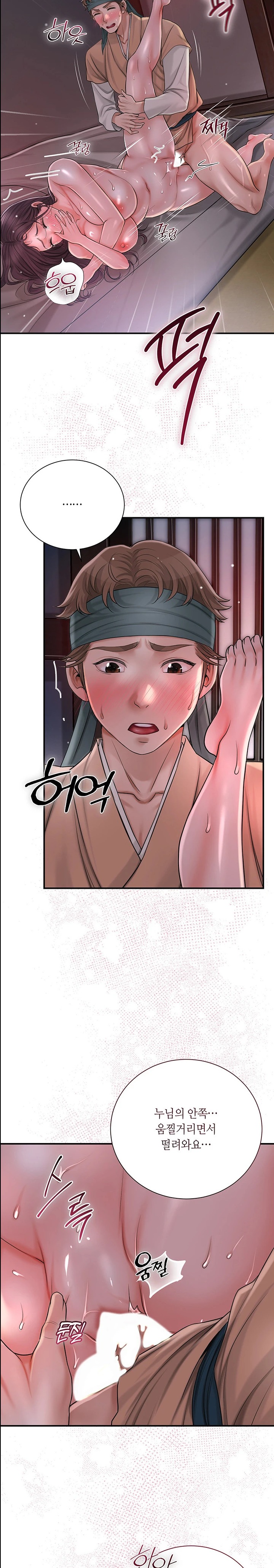 Brothel Raw - Chapter 9 [photo 11] - MangaPorn