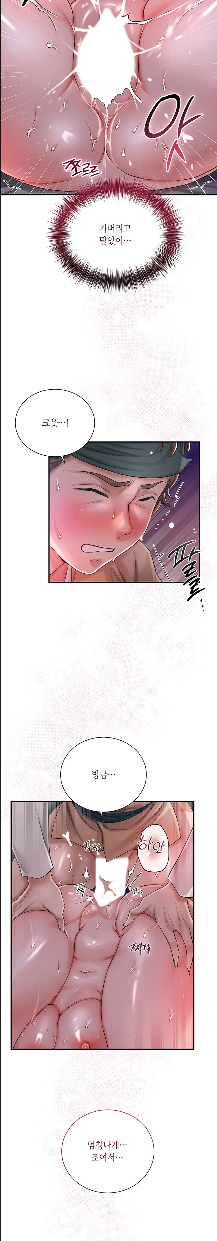 Brothel Raw - Chapter 9 [photo 27] - MangaPorn