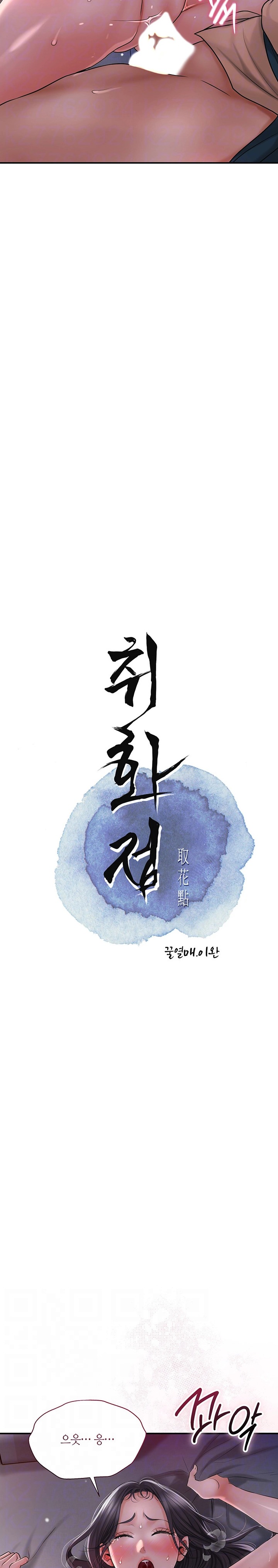 Brothel Raw - Chapter 9 [photo 3] - MangaPorn