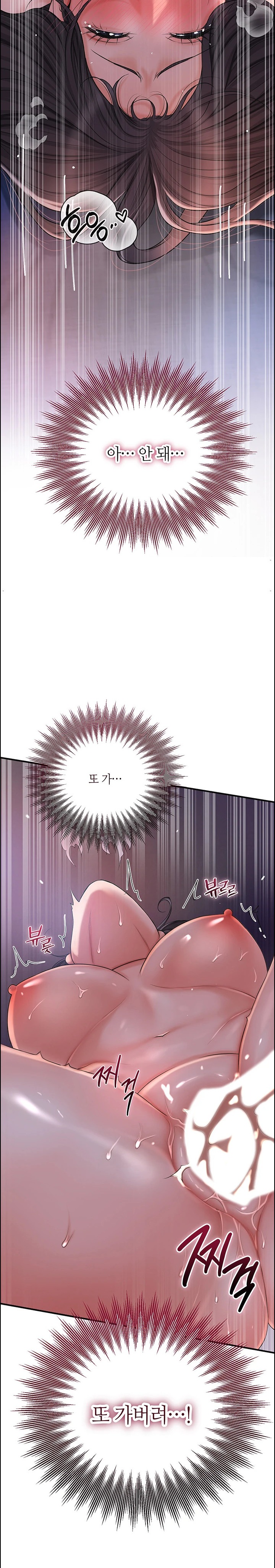 Brothel Raw - Chapter 9 [photo 30] - MangaPorn