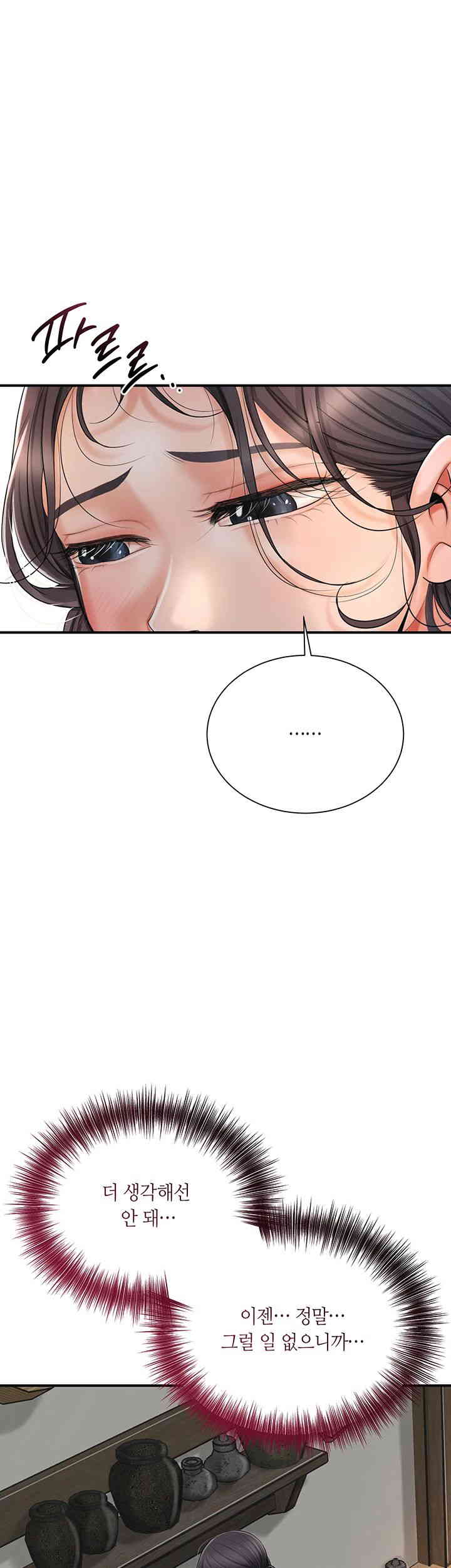 Brothel Raw - Chapter 10 [photo 29] - MangaPorn