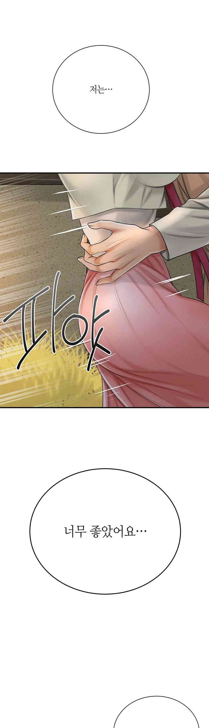 Brothel Raw - Chapter 10 [photo 59] - MangaPorn