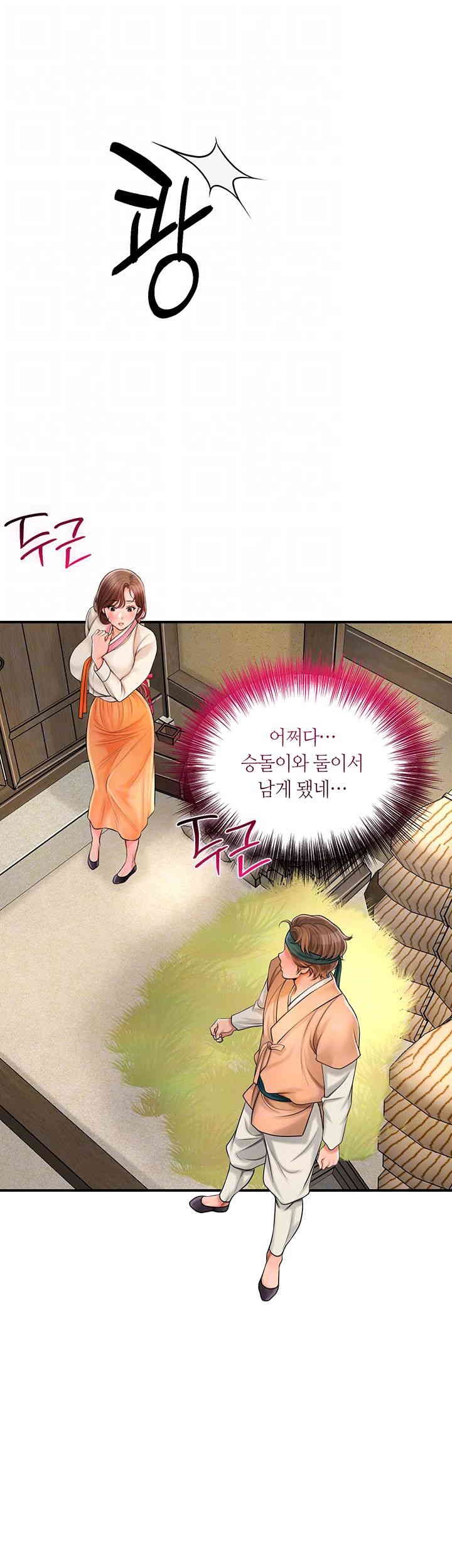 Brothel Raw - Chapter 11 [photo 14] - MangaPorn