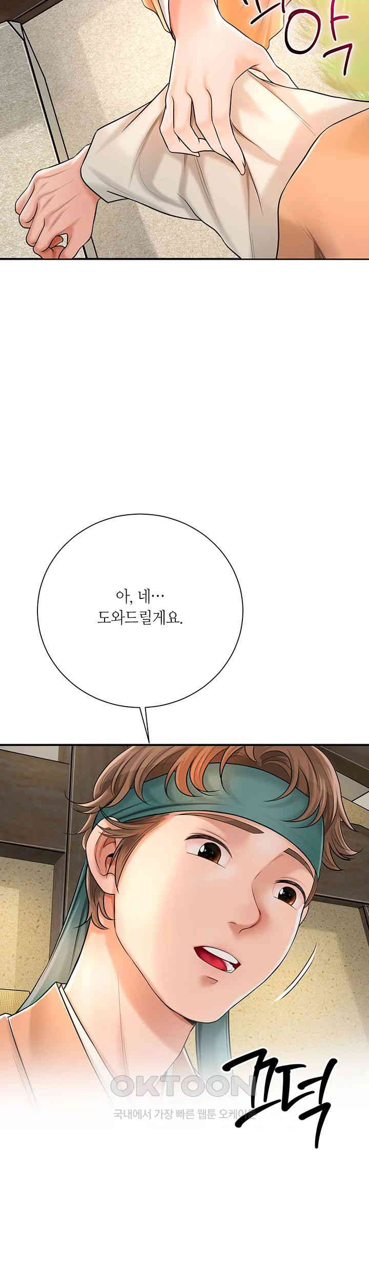 Brothel Raw - Chapter 11 [photo 17] - MangaPorn