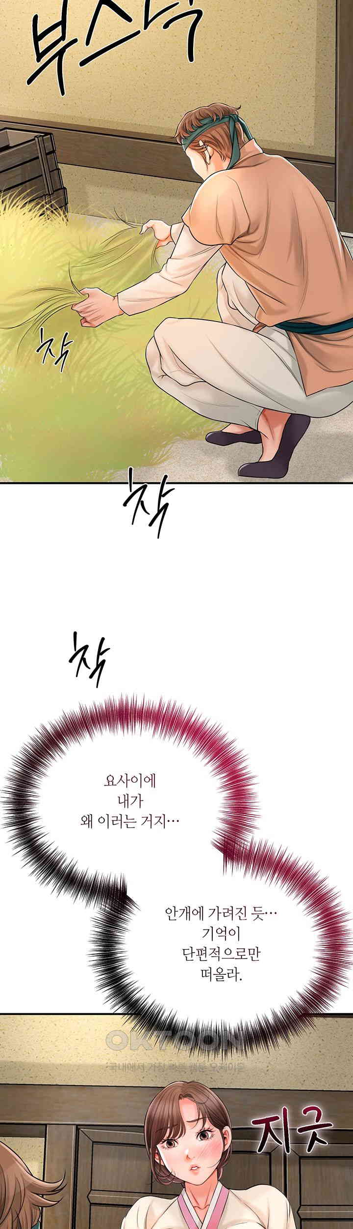 Brothel Raw - Chapter 11 [photo 20] - MangaPorn