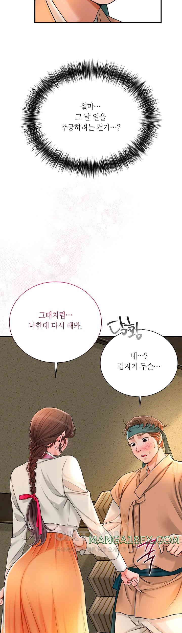 Brothel Raw - Chapter 11 [photo 31] - MangaPorn