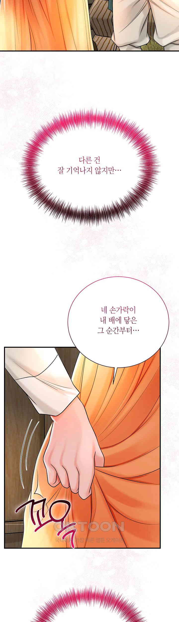 Brothel Raw - Chapter 11 [photo 32] - MangaPorn