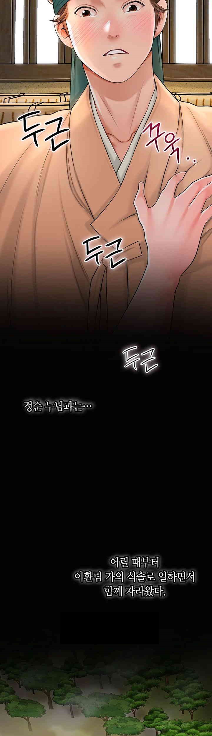 Brothel Raw - Chapter 11 [photo 39] - MangaPorn