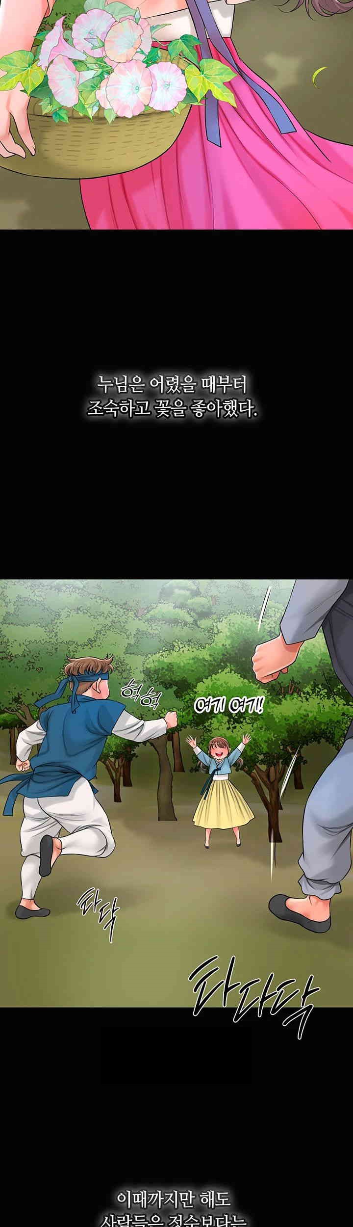 Brothel Raw - Chapter 11 [photo 42] - MangaPorn