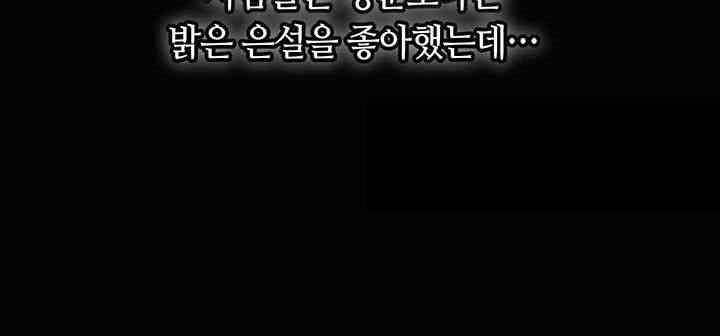 Brothel Raw - Chapter 11 [photo 43] - MangaPorn
