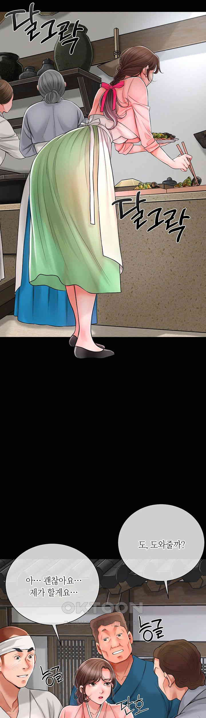Brothel Raw - Chapter 11 [photo 45] - MangaPorn