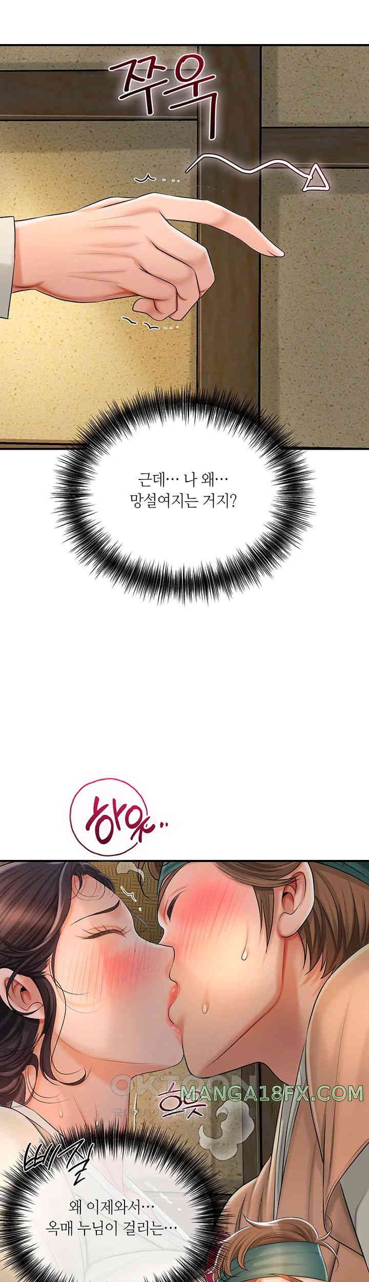 Brothel Raw - Chapter 11 [photo 55] - MangaPorn