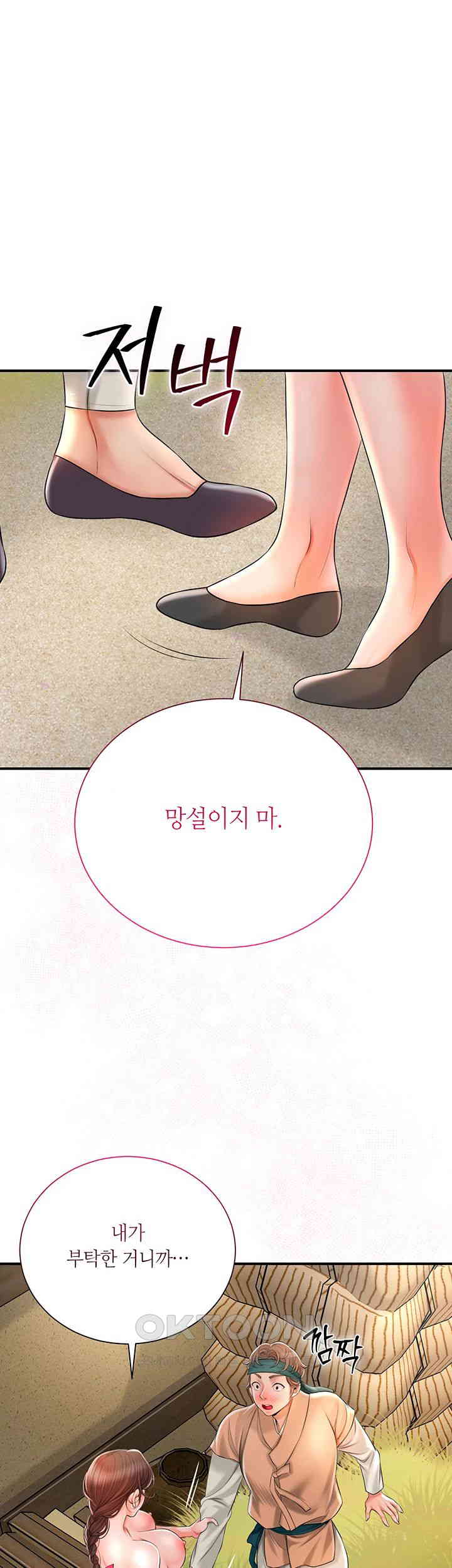 Brothel Raw - Chapter 11 [photo 57] - MangaPorn