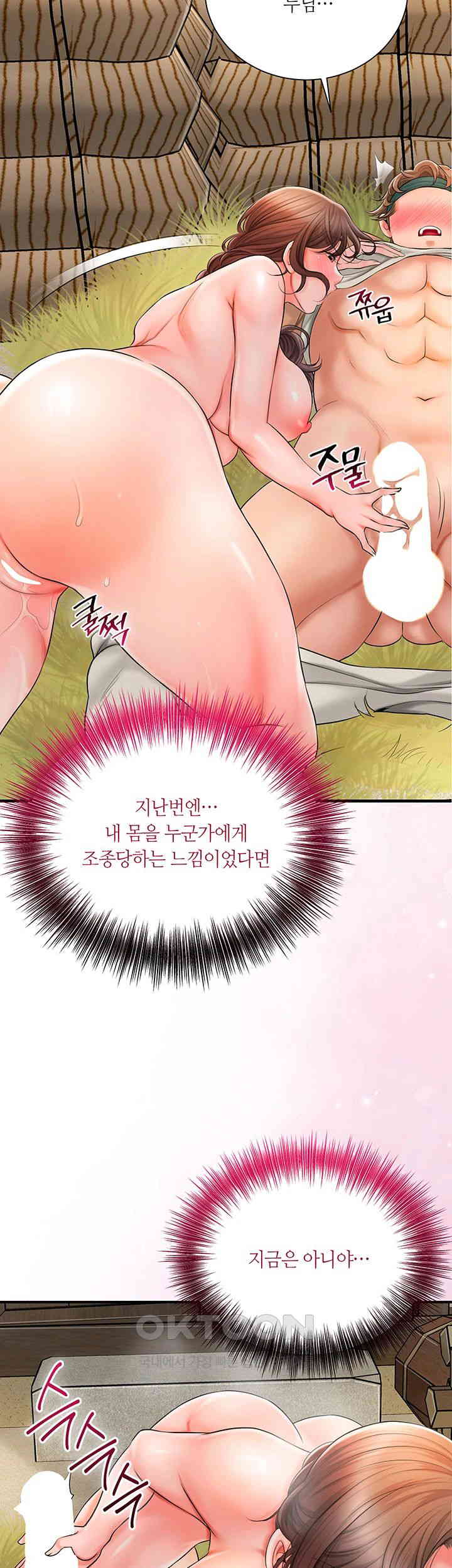 Brothel Raw - Chapter 11 [photo 65] - MangaPorn
