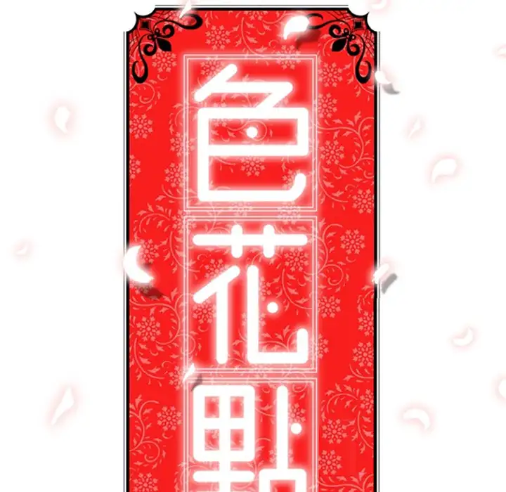 The Spot Master - Chapter 5 [photo 118] - MangaPorn