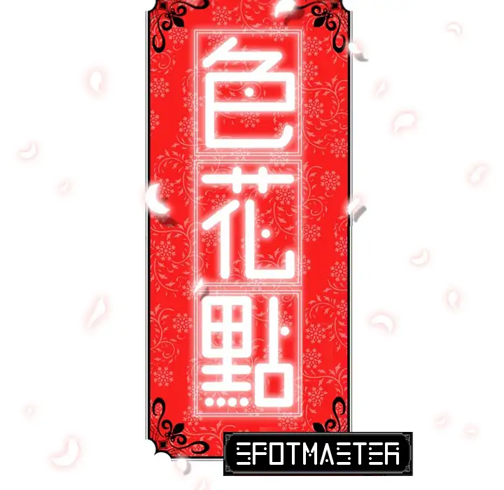 The Spot Master - Chapter 12 [photo 106] - MangaPorn