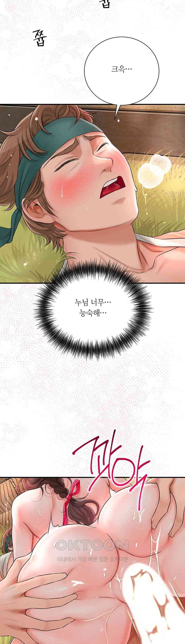 Brothel Raw - Chapter 12 [photo 22] - MangaPorn