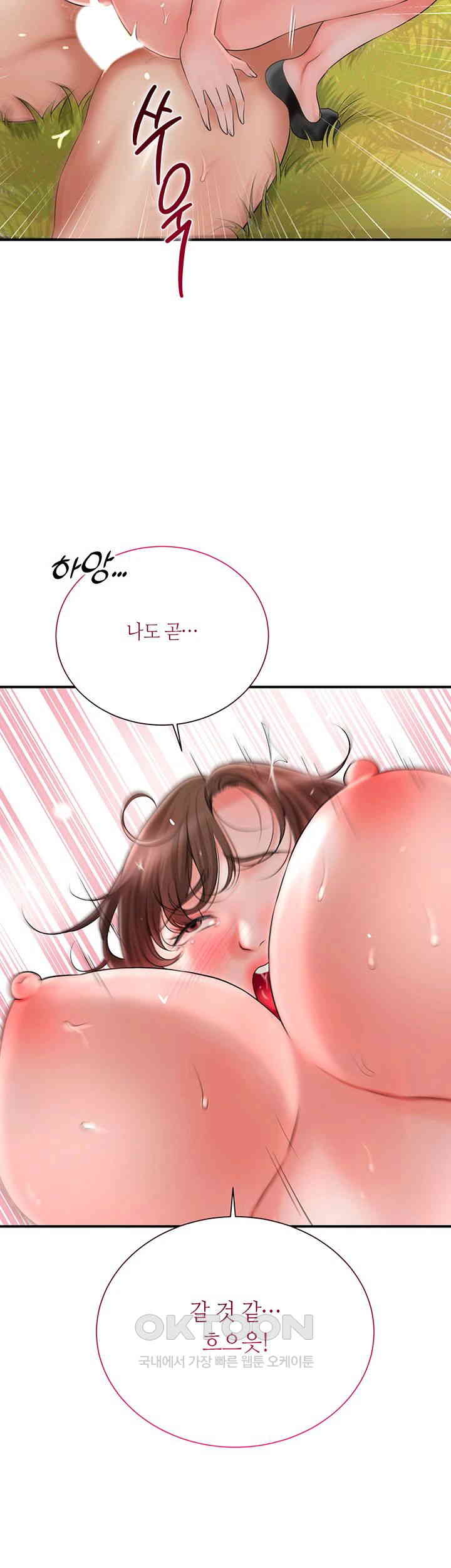 Brothel Raw - Chapter 12 [photo 40] - MangaPorn
