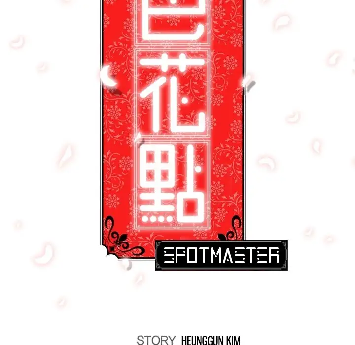 The Spot Master - Chapter 17 [photo 31] - MangaPorn