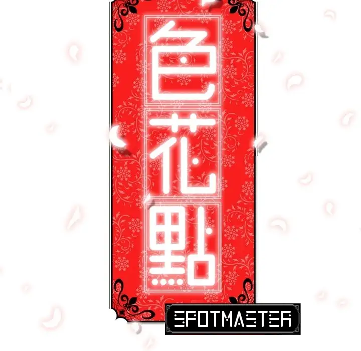 The Spot Master - Chapter 20 [photo 28] - MangaPorn