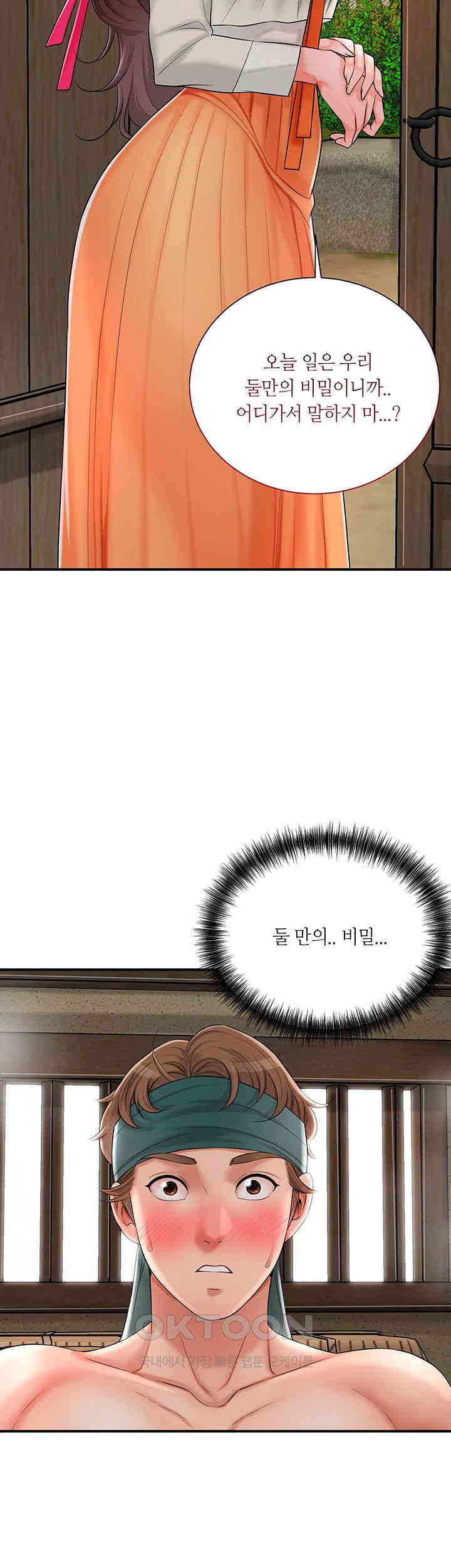Brothel Raw - Chapter 13 [photo 38] - MangaPorn