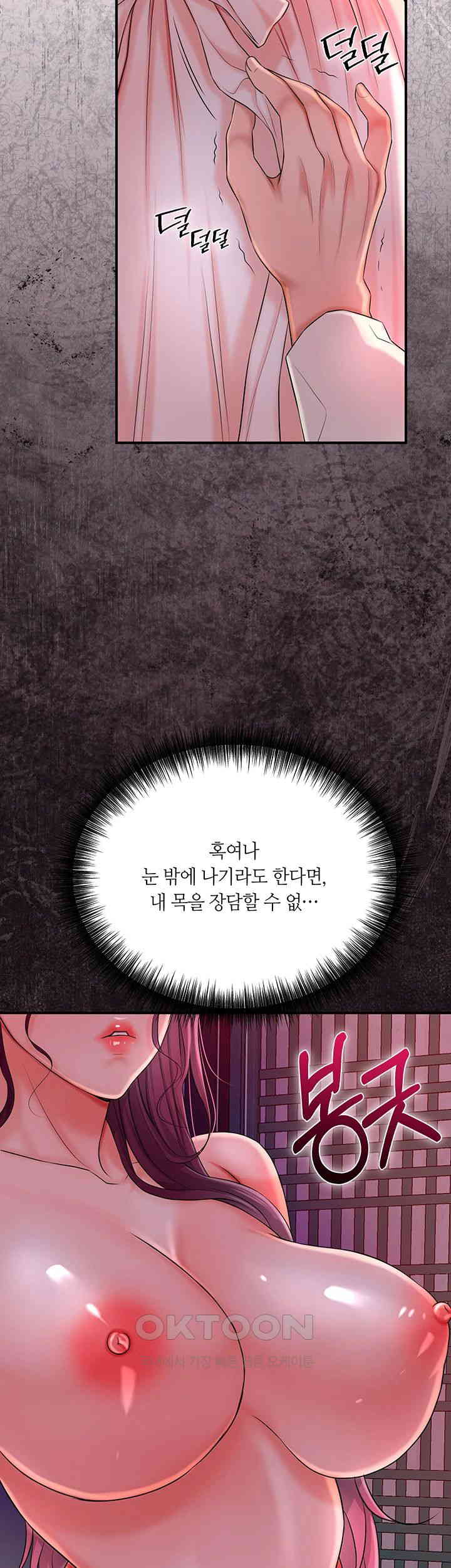 Brothel Raw - Chapter 13 [photo 62] - MangaPorn