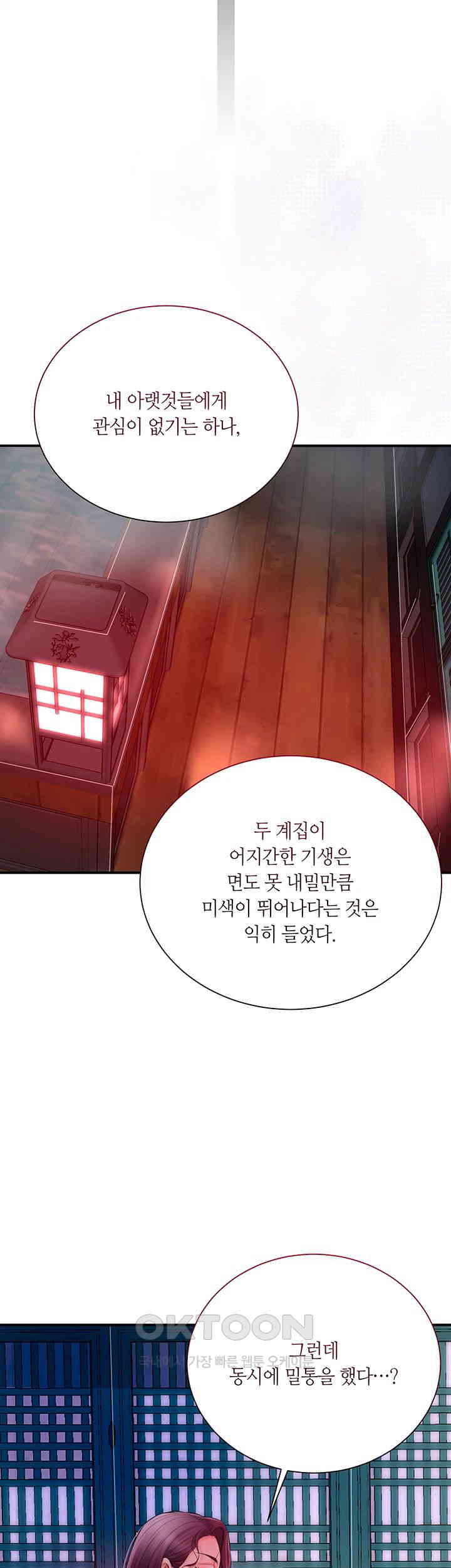 Brothel Raw - Chapter 14 [photo 51] - MangaPorn