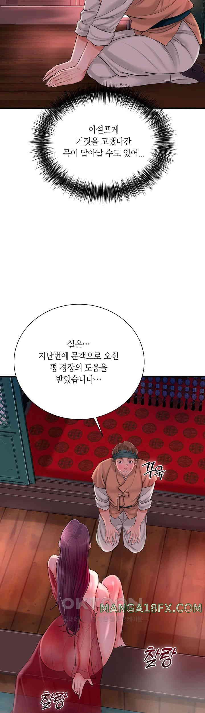 Brothel Raw - Chapter 14 [photo 53] - MangaPorn