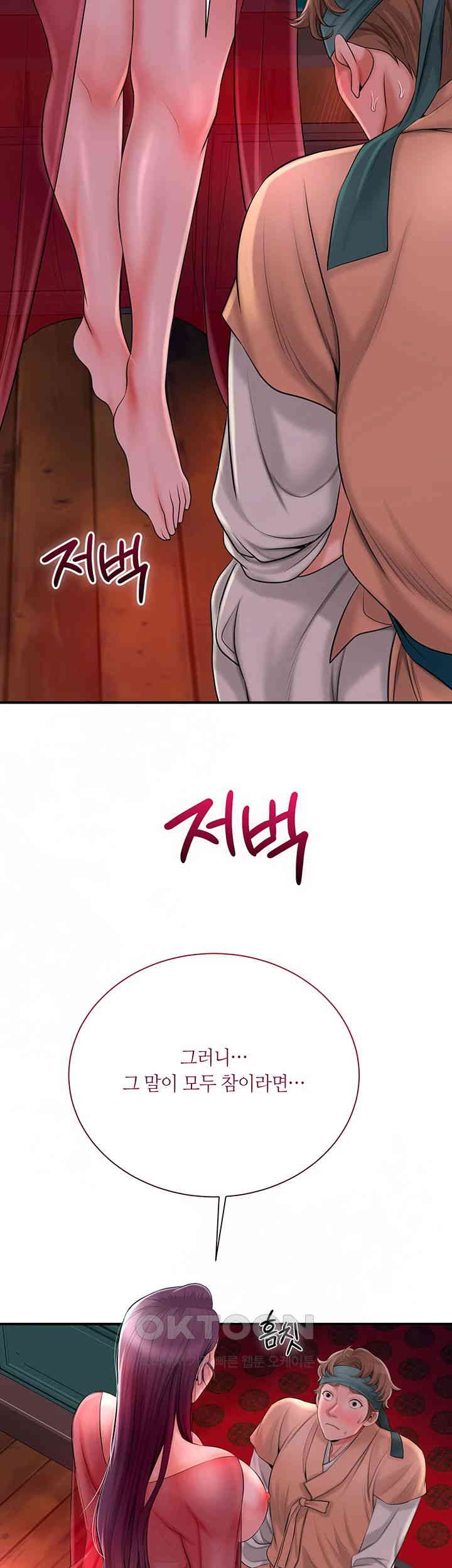Brothel Raw - Chapter 14 [photo 59] - MangaPorn