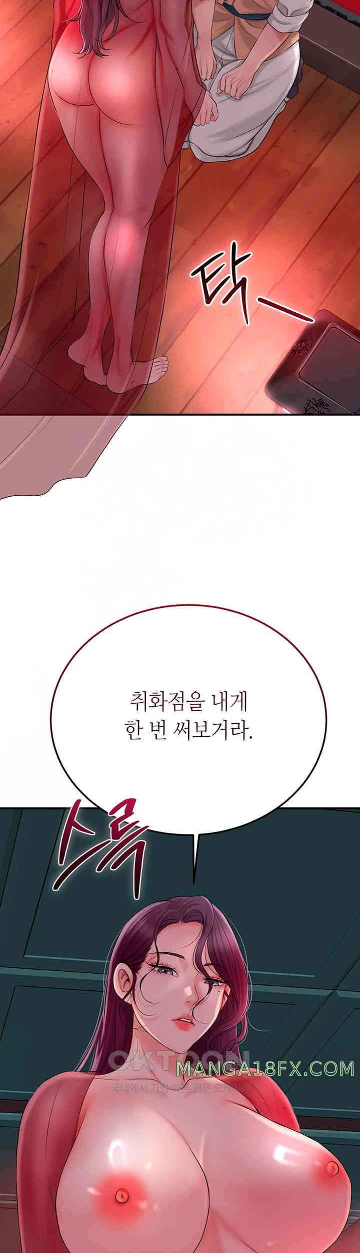 Brothel Raw - Chapter 14 [photo 60] - MangaPorn