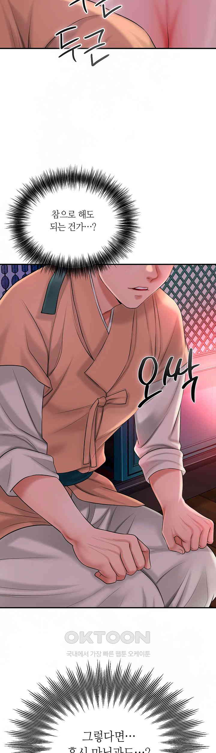 Brothel Raw - Chapter 14 [photo 62] - MangaPorn