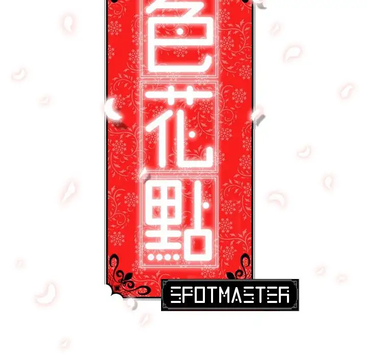 The Spot Master - Chapter 42 [photo 103] - MangaPorn